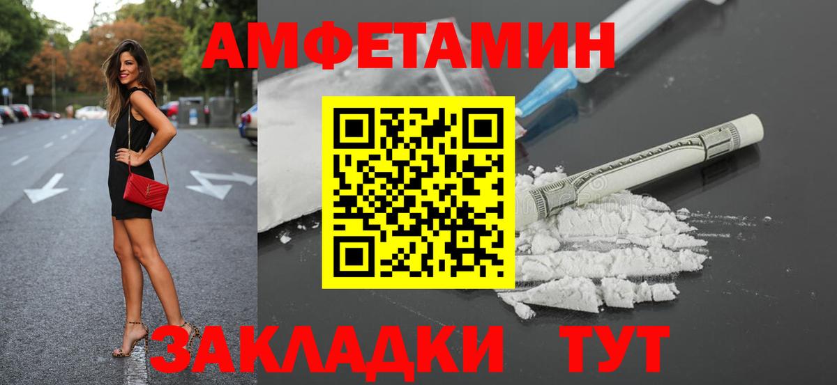 Amphetamine Premium  Вход с VPN  Лесосибирск 