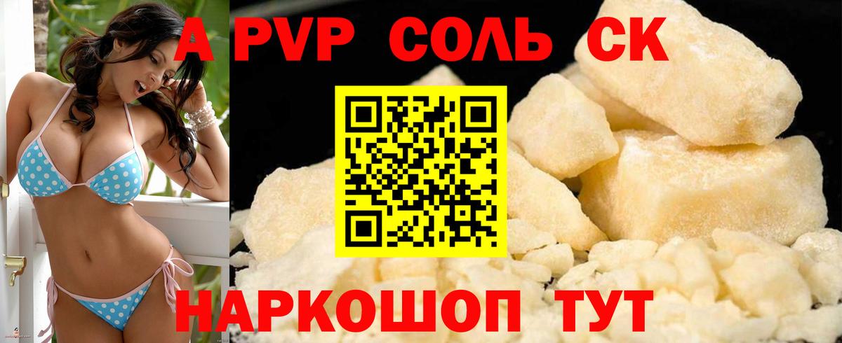 Alfa_PVP VHQ  Вход с VPN  Лесосибирск  A-PVP  A-PVP VHQ 