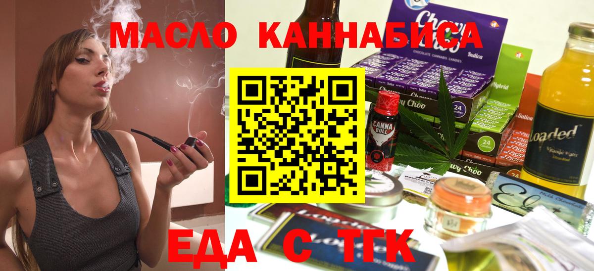 Лесосибирск  Cannafood марихуана  Вход с VPN 