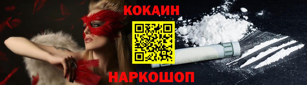 КОКАИН VHQ Лесосибирск