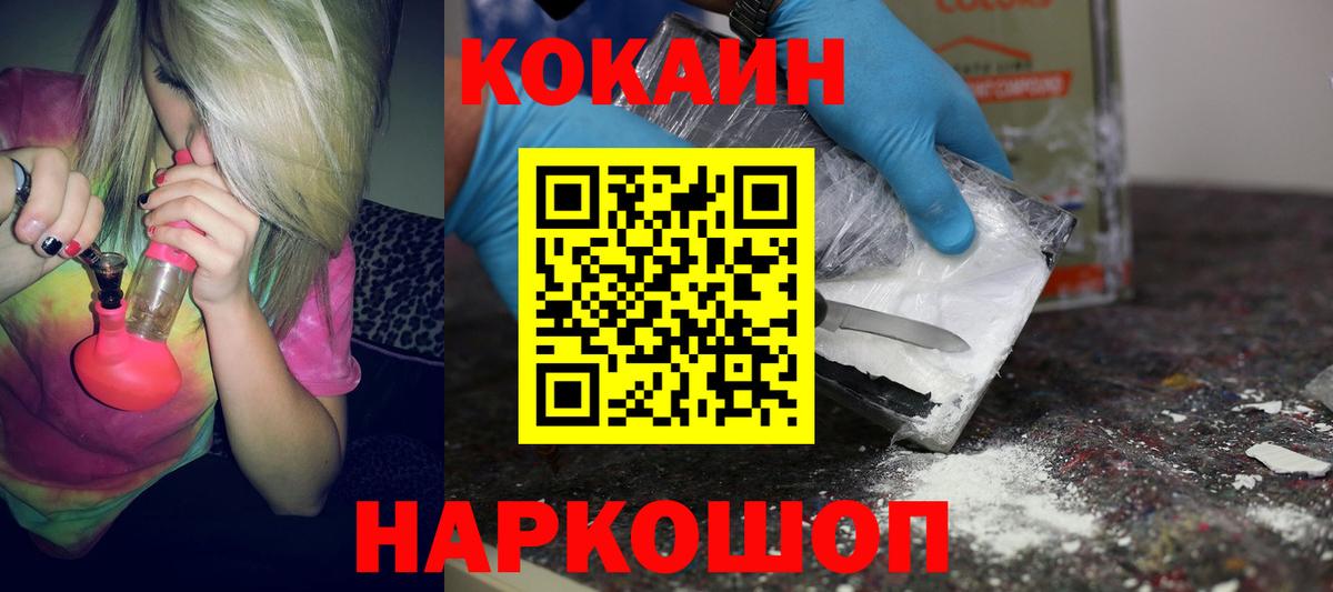 Кокаин  Вход с VPN  Лесосибирск  Cocaine Эквадор 