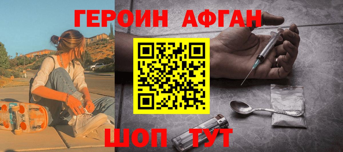Героин  Вход с VPN  Лесосибирск  Героин VHQ 