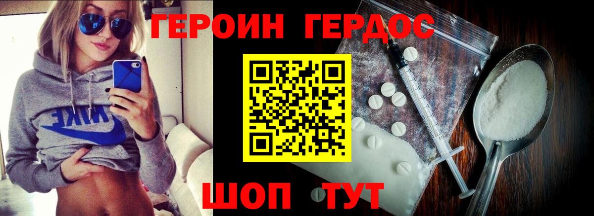 ГЕРОИН афганец Лесосибирск
