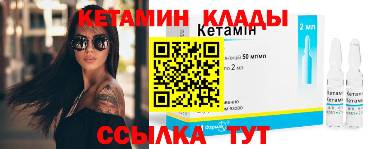 КЕТАМИН VHQ  КЕТАМИН ketamine  hydra маркетплейс  Вход с VPN  Лесосибирск 