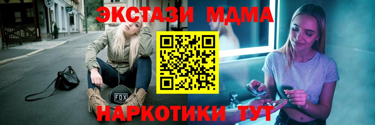 MDMA VHQ  MDMA кристаллы  Вход с VPN  Лесосибирск 