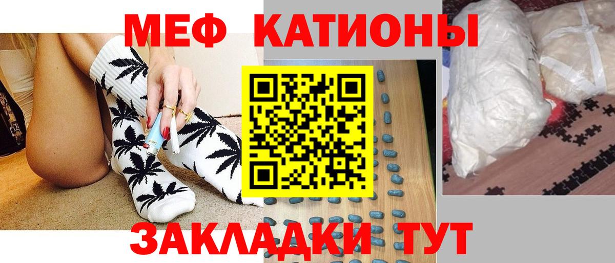 МЕФ  Мефедрон мука  Мефедрон мука  Вход с VPN  Лесосибирск 