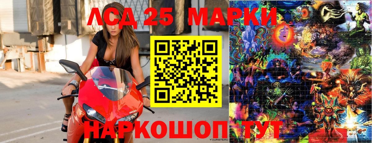 Марки 25I-NBOMe 1500мкг  Вход с VPN  Марки 25I-NBOMe 1500мкг  Лесосибирск 