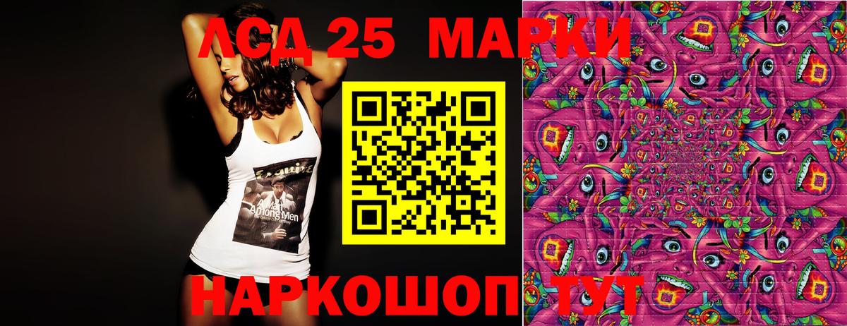 Марки NBOMe 1500мкг Лесосибирск
