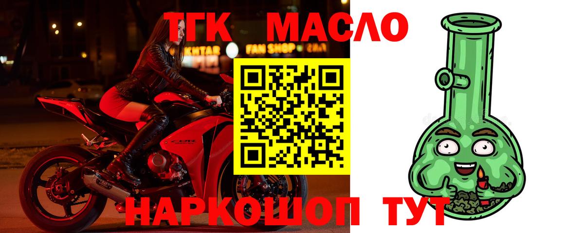 Дистиллят ТГК вейп с тгк Лесосибирск