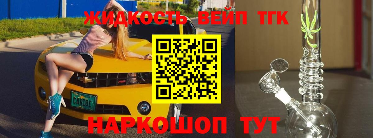 Дистиллят ТГК Wax  Вход с VPN  Лесосибирск  Дистиллят ТГК THC oil 